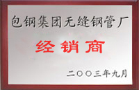 大埔包钢经销商