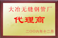 大埔大冶代理商